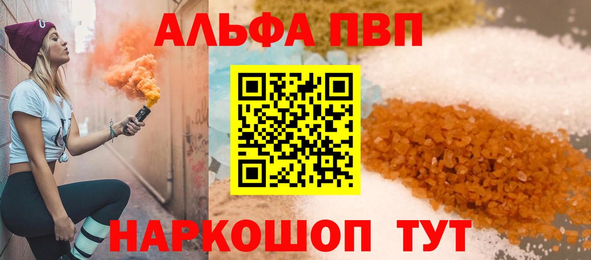 A PVP Crystall Сальск