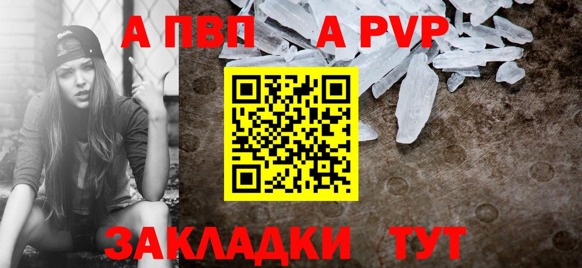 A-PVP СК  APVP СК  APVP  Вход с VPN  APVP крисы CK  Сальск 