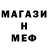 МЕТАМФЕТАМИН витя biober II