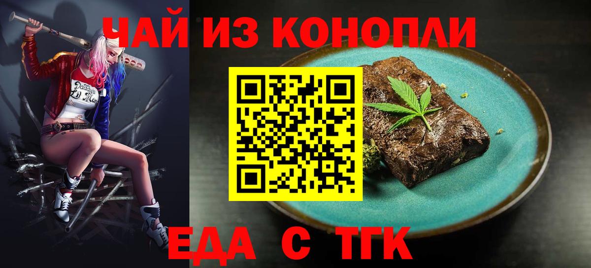 Canna-Cookies марихуана  Вход с VPN  Сальск 