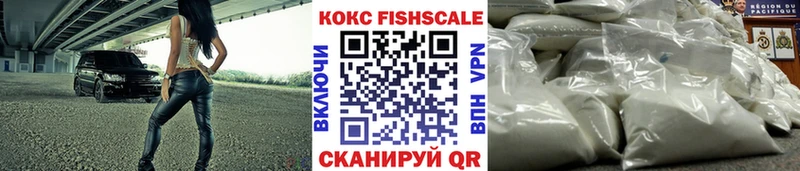 COCAIN FishScale  цены наркотик  Сальск 