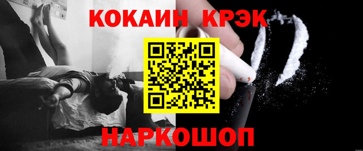 Cocaine  Кокаин 99%  Вход с VPN  Кокаин FishScale  Сальск 