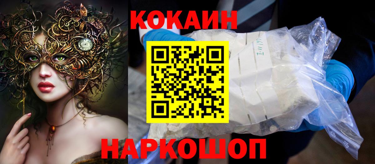 Cocaine Эквадор Сальск
