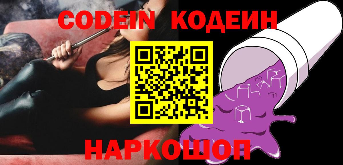 Сальск  Кодеиновый сироп Lean напиток Lean (лин)  Вход с VPN  где можно купить   Кодеин напиток Lean (лин) 