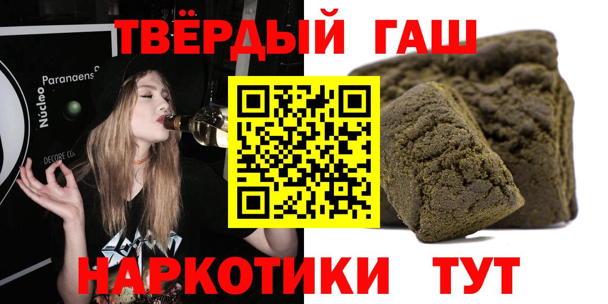 ГАШИШ хэш Сальск