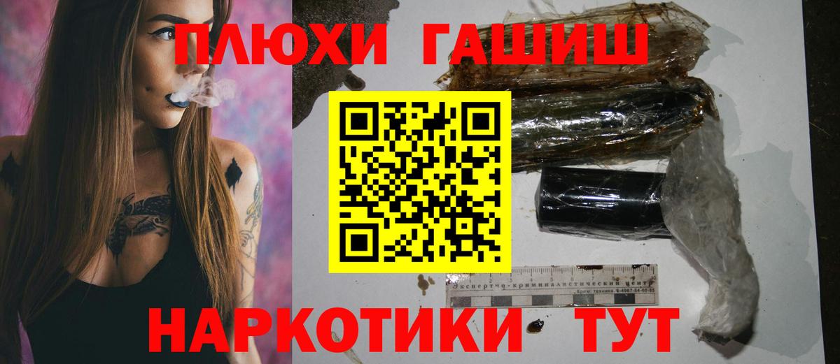 ГАШИШ VHQ  Вход с VPN  ГАШИШ  Сальск  ГАШИШ Premium 