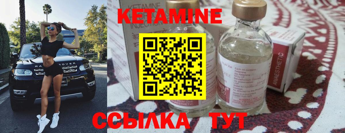 Сальск  КЕТАМИН VHQ  Вход с VPN 
