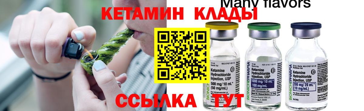Кетамин VHQ Сальск