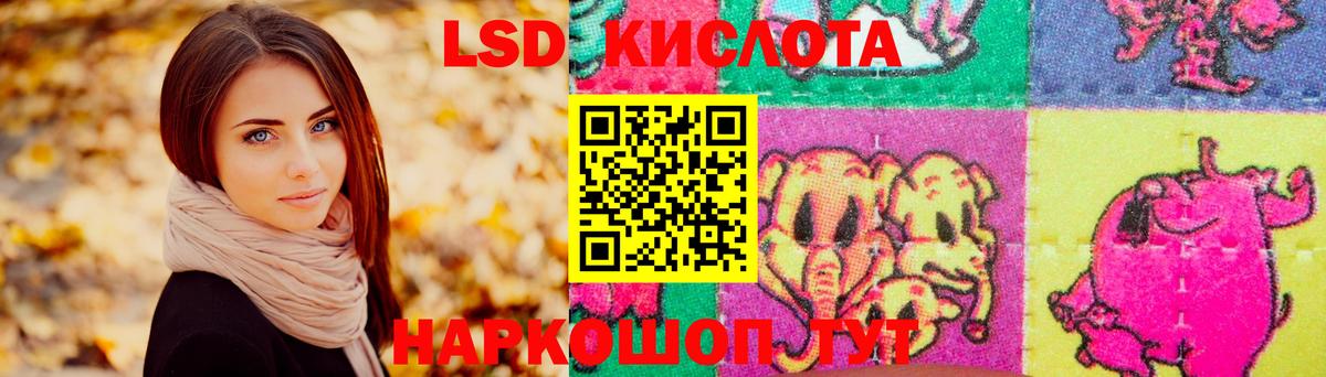 Лсд 25 экстази ecstasy  ЛСД экстази кислота  Вход с VPN  Сальск 