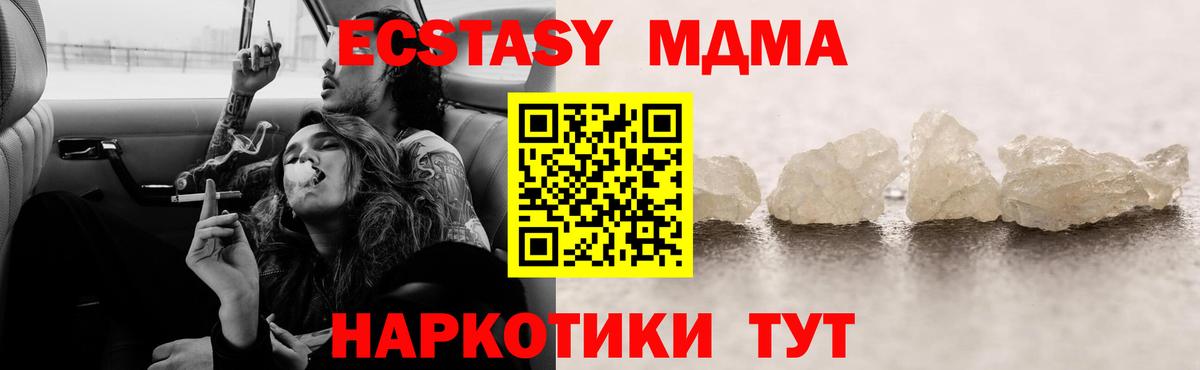 MDMA кристаллы  МДМА crystal  Сальск  MDMA  Вход с VPN 