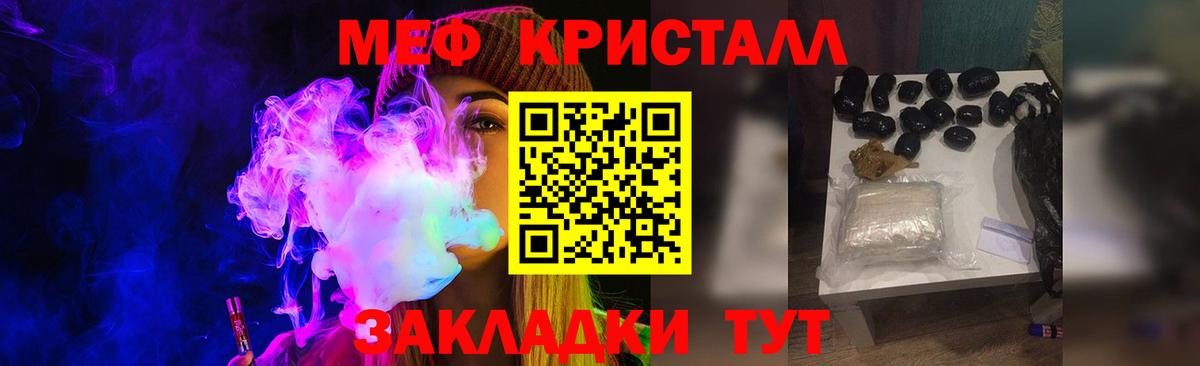 МЯУ-МЯУ 4 MMC  Вход с VPN  Меф  МЯУ-МЯУ кристаллы  закладка  Сальск 