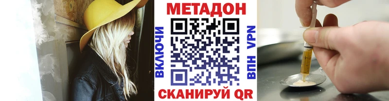 МЕТАДОН белоснежный где найти Сальск