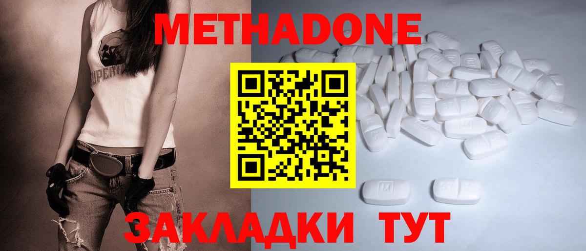Сальск  Метадон VHQ  МЕТАДОН белоснежный  Вход с VPN 