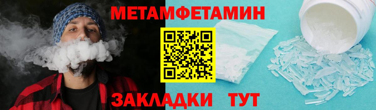 МЕТАМФЕТАМИН кристалл Сальск