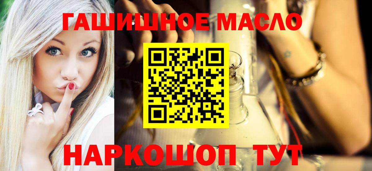 Сальск  Дистиллят ТГК вейп  ТГК вейп с тгк  Вход с VPN 