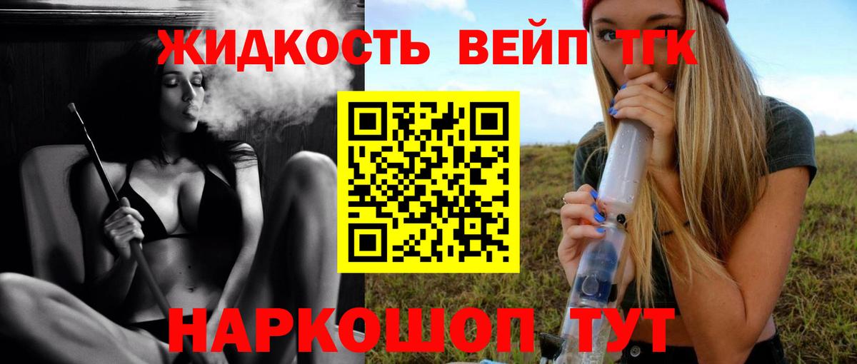 Дистиллят ТГК гашишное масло Сальск
